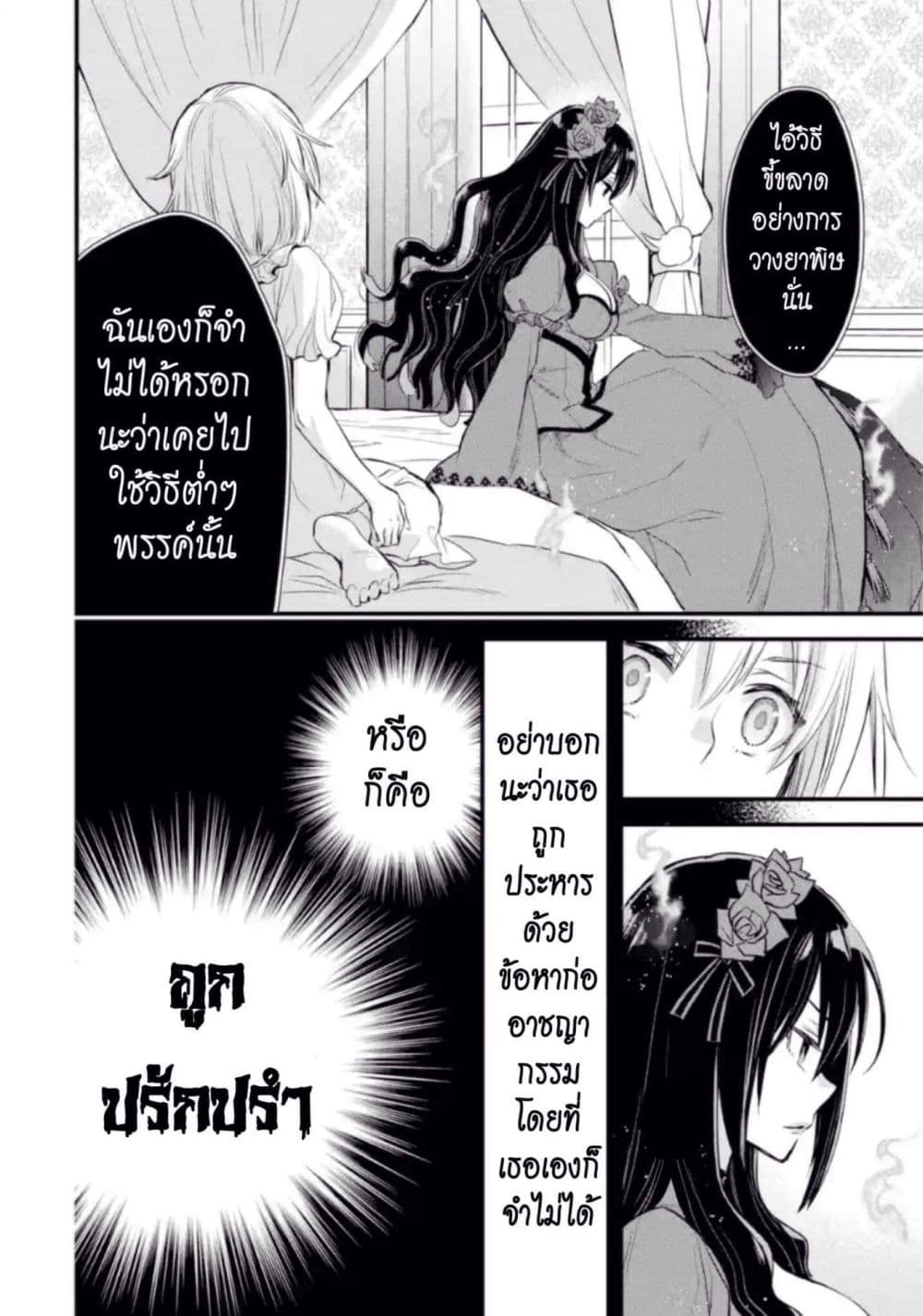 The Holy Grail of Eris 5-ค่าตอบแทน