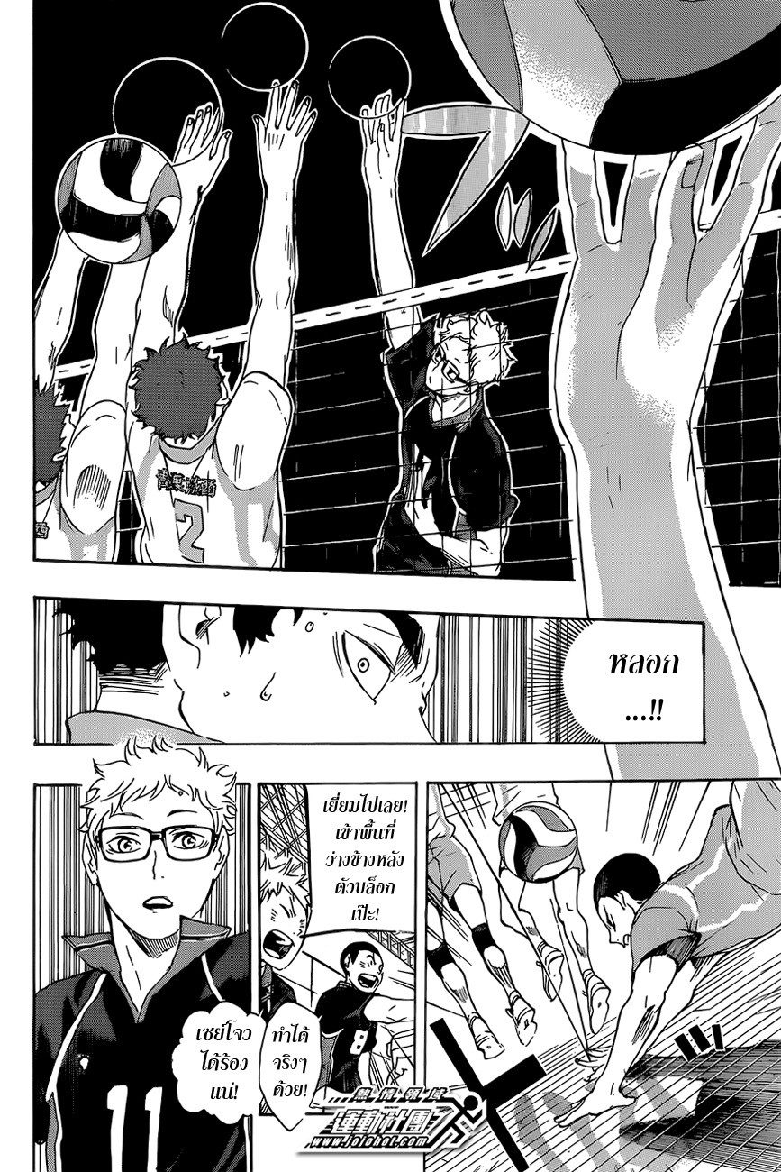 Haikyuu!! 59-การพุดคุยโดยตรง