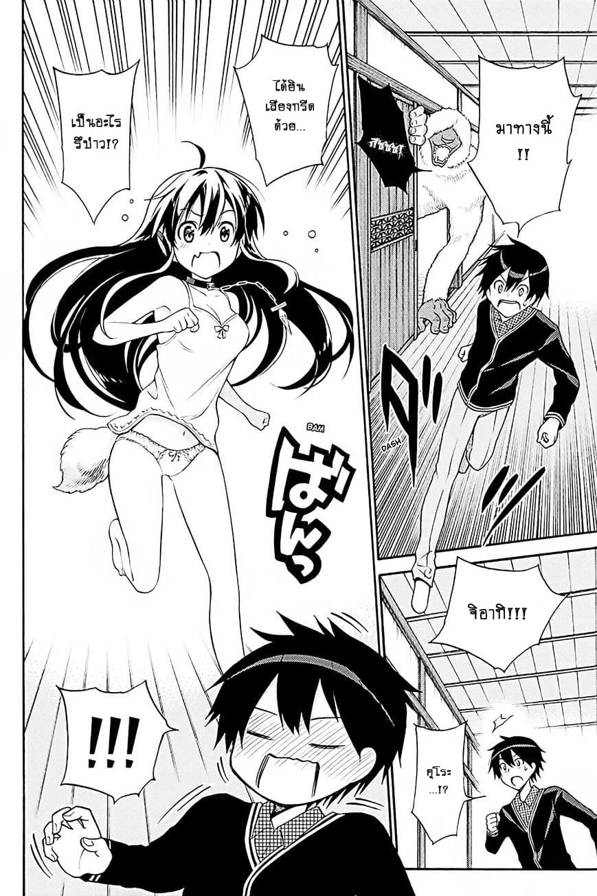 Kyou no Cerberus 38-ความทรงจำแห่งฤดูหนาว