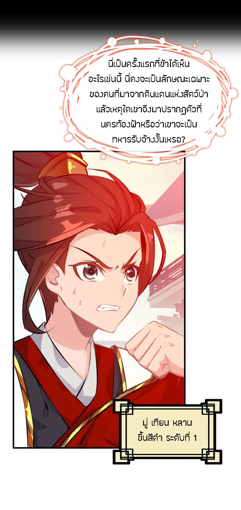 Vengeance of the Heavenly Demon 5-5