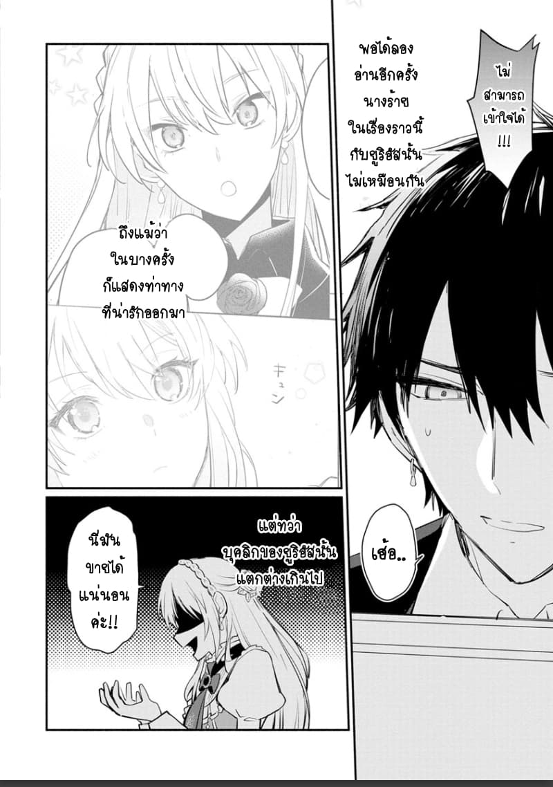 Mochiron, Isharyouseikyuu itashimasu! จะขอเรียกค่าทำขวัญให้ได้เลยค่ะ!!! 6-6