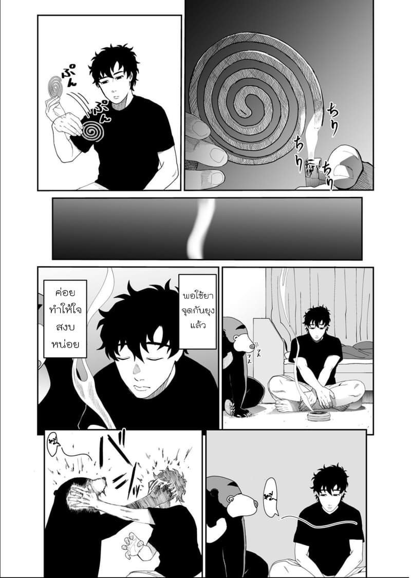 Boku no Malay-Guma 5-5