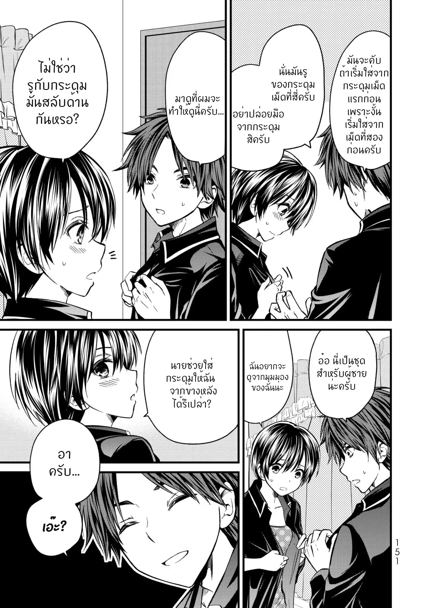 Ojousama no Shimobe 7-มาฝึกกันเถอะ