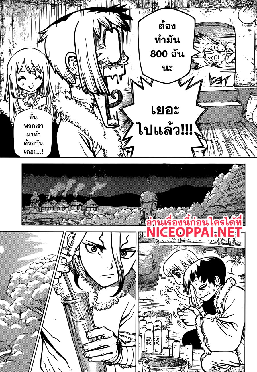 Dr.Stone 58-คลื่นแห่งวิทยาศาสตร์