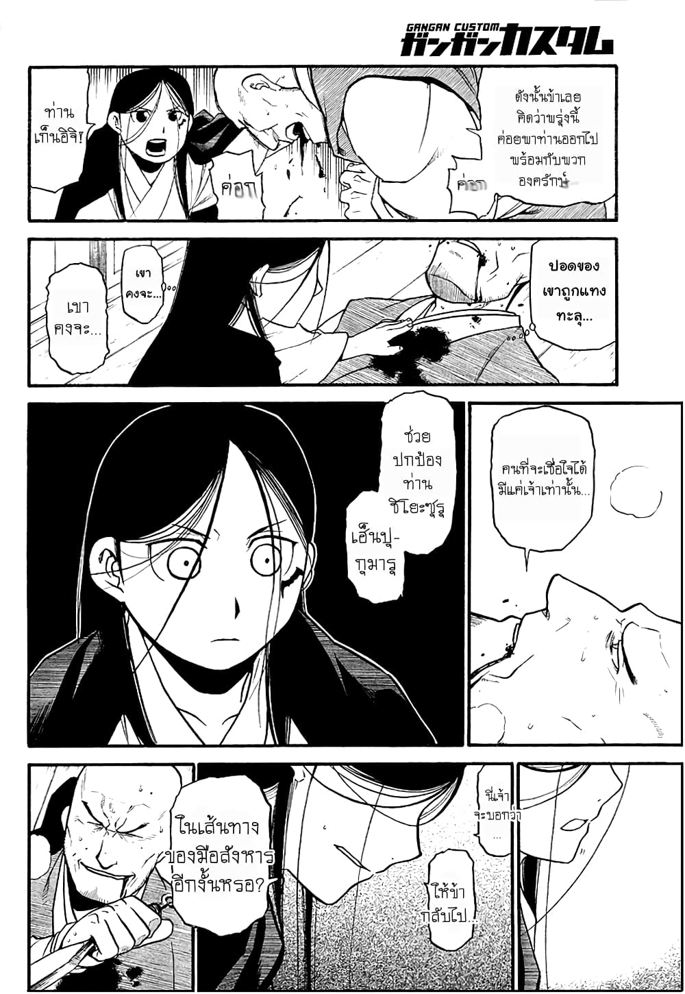 Souten no Koumori 1-One Shot n