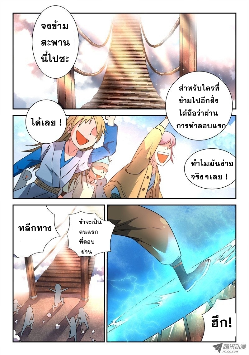 Spirit Blade Mountain 4-4