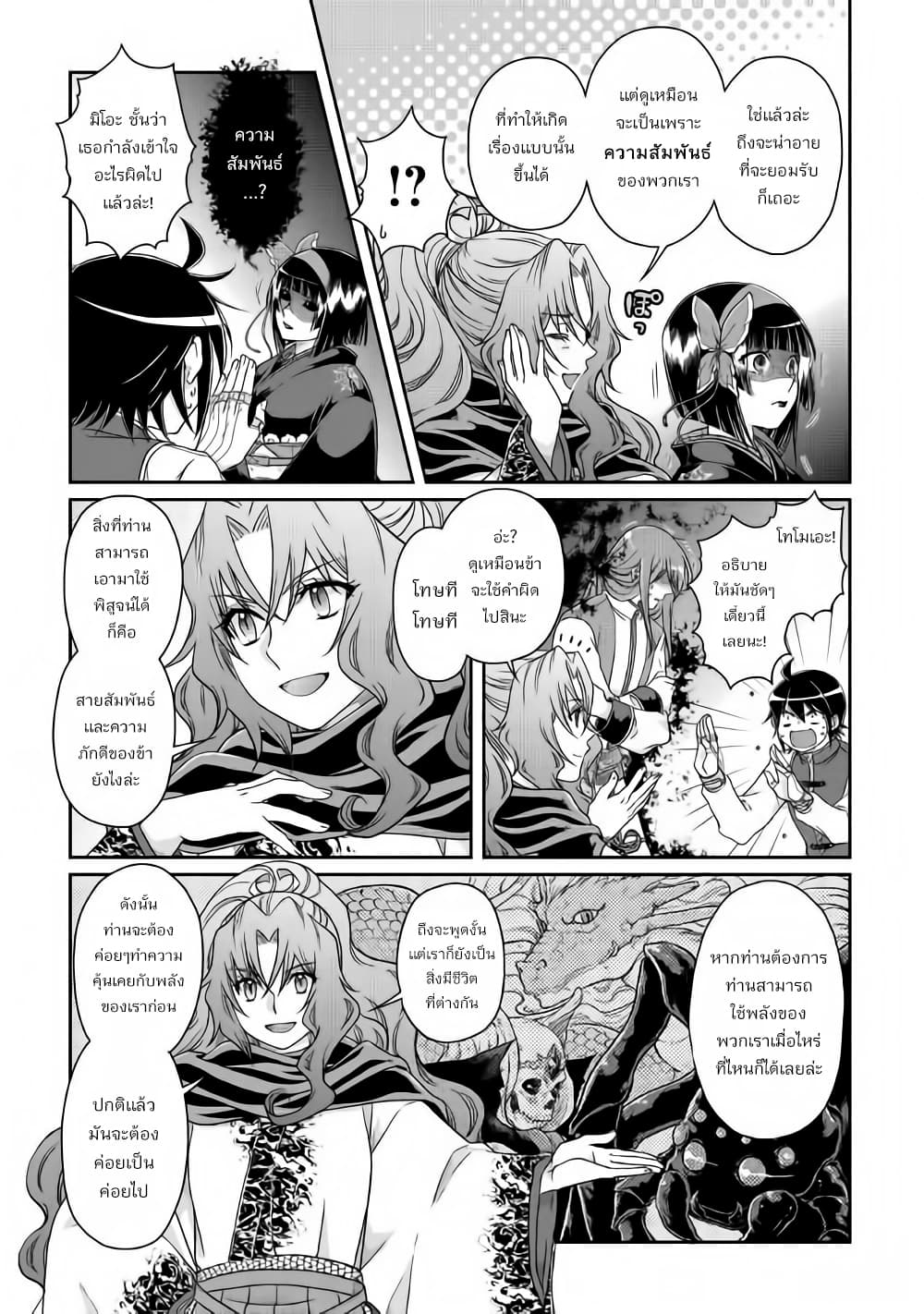 Tsuki ga Michibiku Isekai Douchuu 45-45