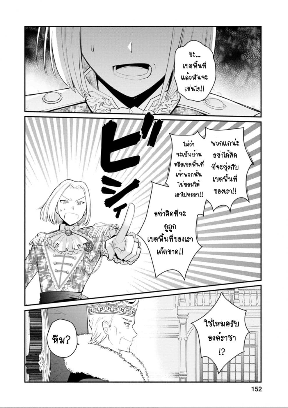 Mochiron, Isharyouseikyuu itashimasu! จะขอเรียกค่าทำขวัญให้ได้เลยค่ะ!!! 15-15