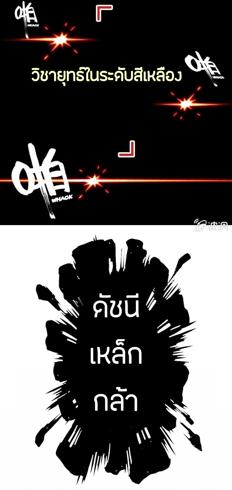Vengeance of the Heavenly Demon 1-1
