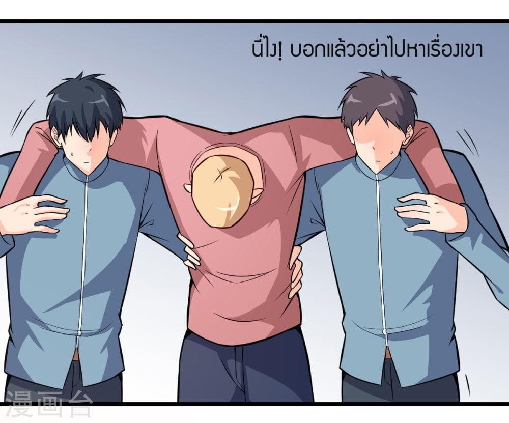 Teacher Mad System 3-3
