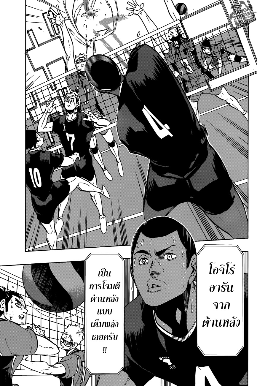 Haikyuu!! 269-เหล่าสัตว์ร้าย