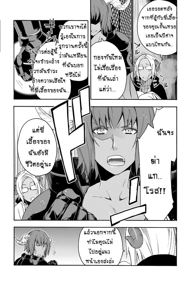 The Wrong Way to use Healing Magic 4-4