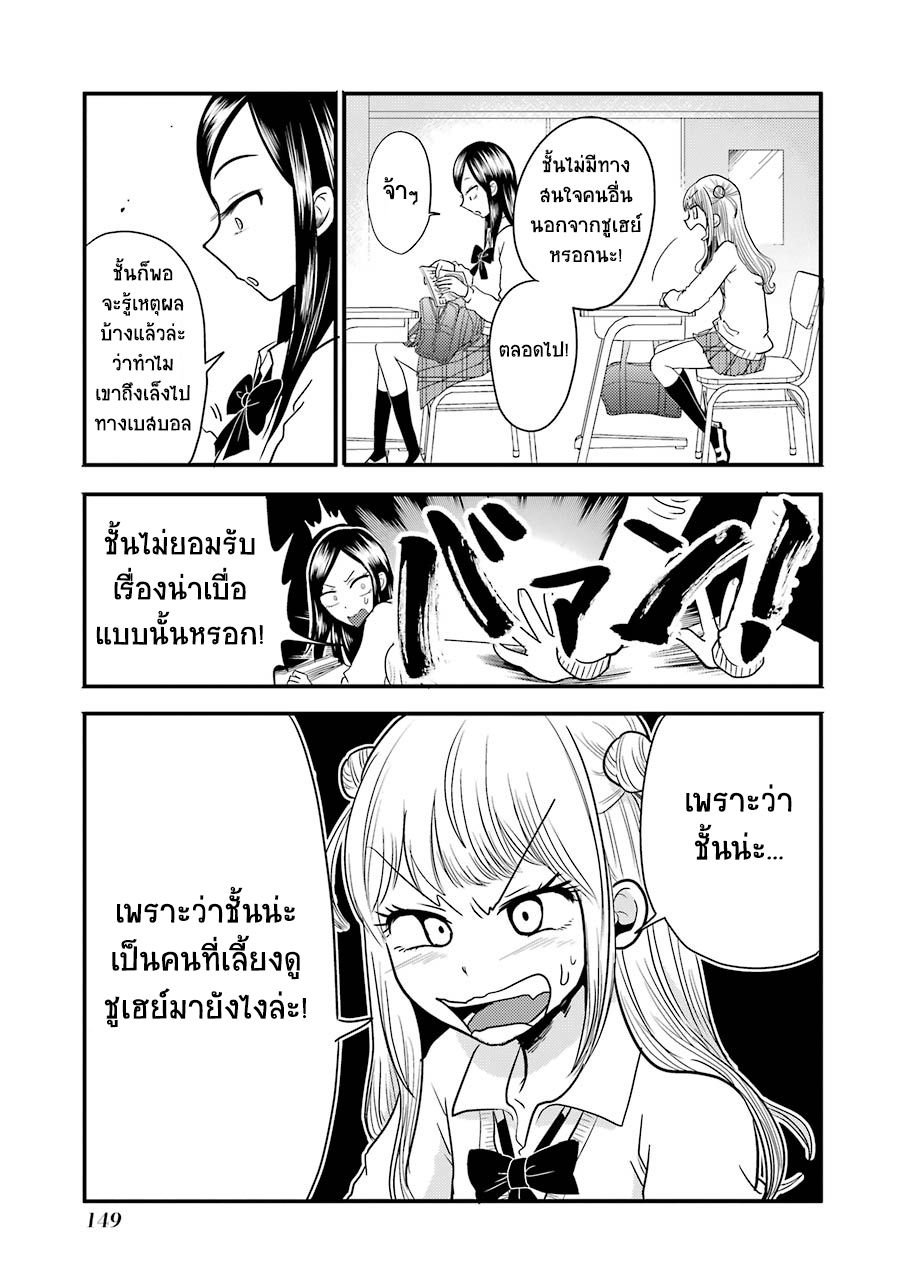 Yakumo-san wa Edzuke ga Shitai. 6-รุยจังปรากฏตัวแล้วจ้า!