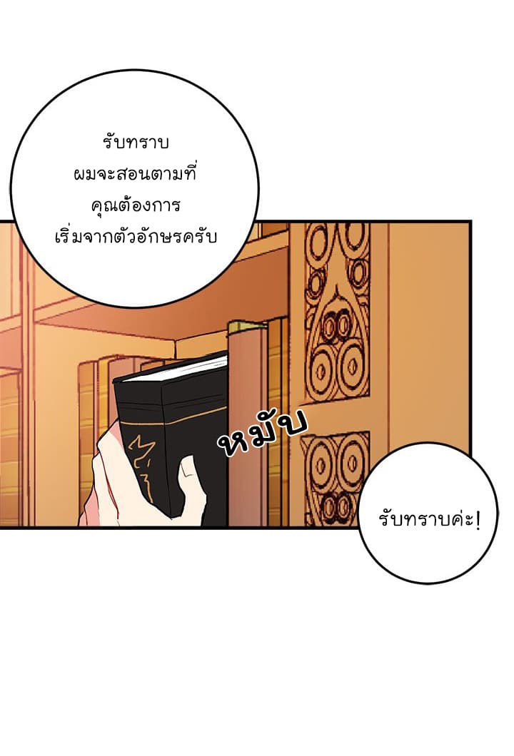 I Am a Child of This House ฉันคือลูกบ้านหลังนี้ 6-6