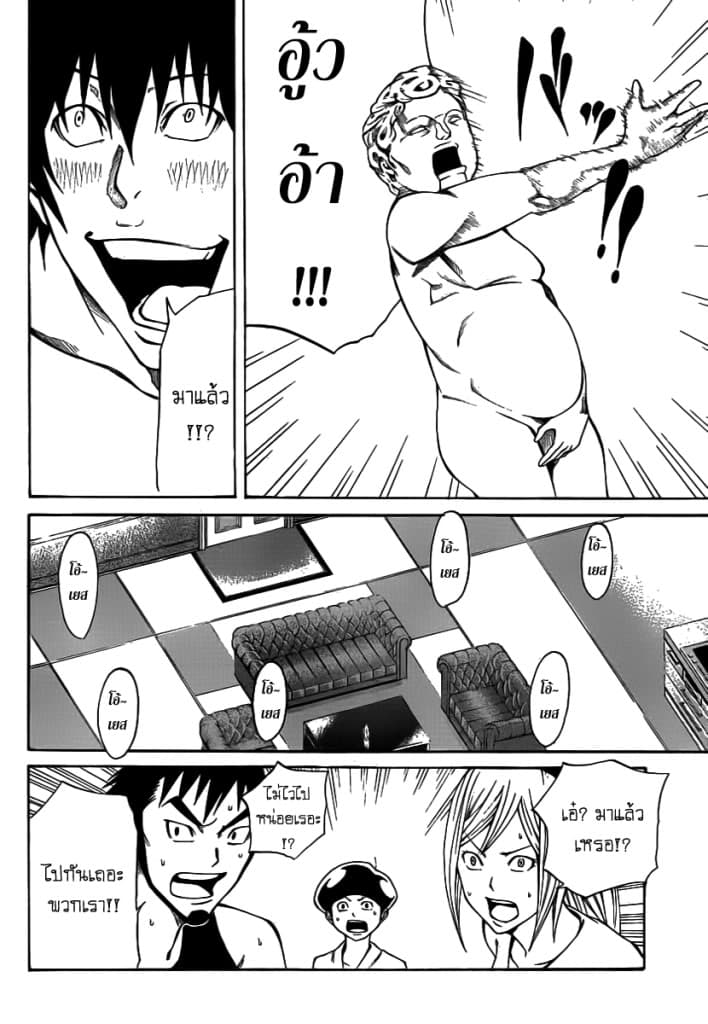 Kamisama no Iutoori 12-12