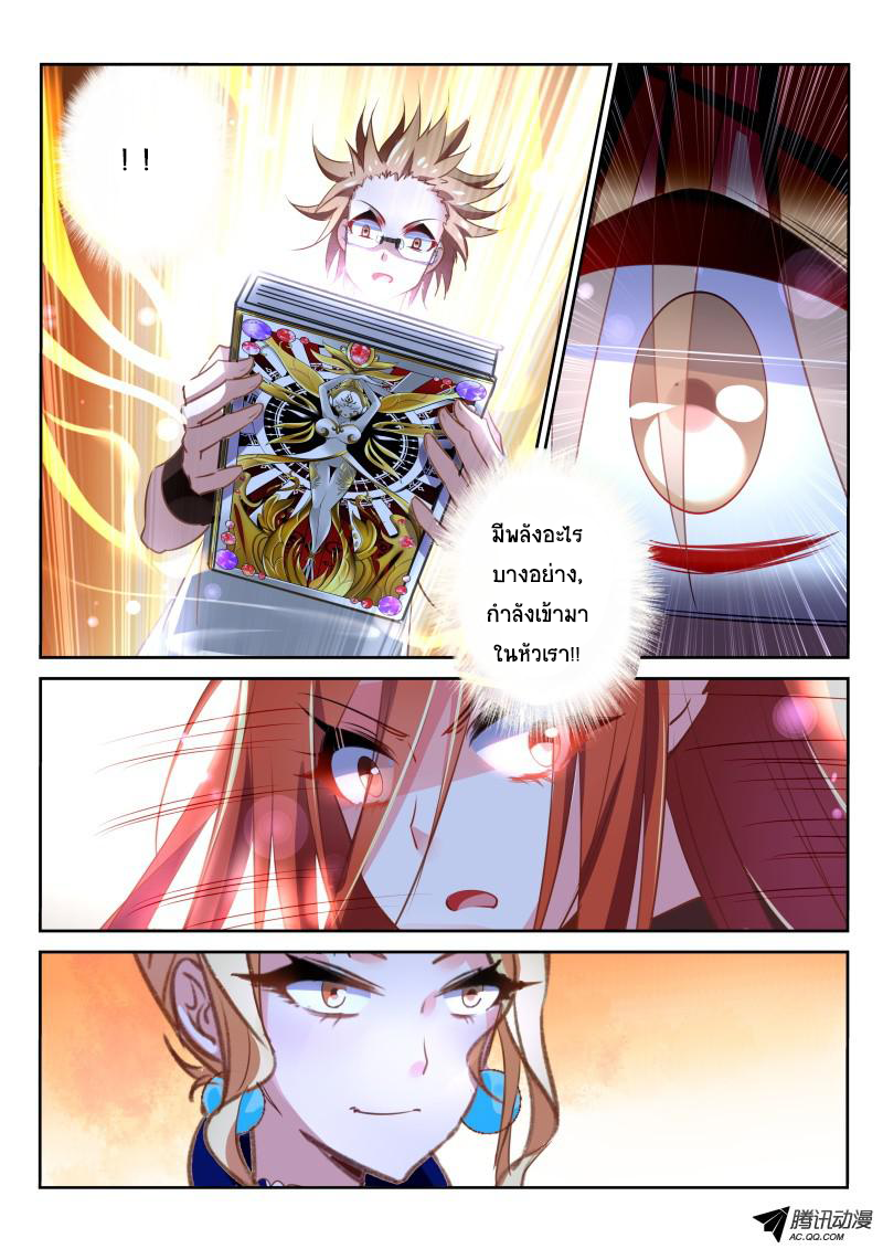Demon Spirit Seed Manual 16-คอลเล็คลั่นสปิริตอสูรบทแรก