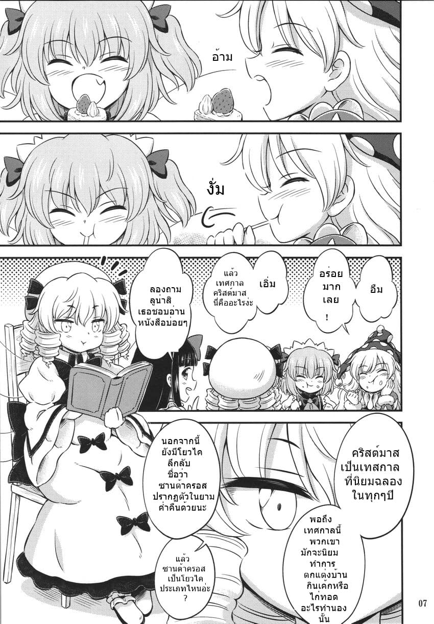 Touhou Doujin - Clownpiece's Christmas 1-1