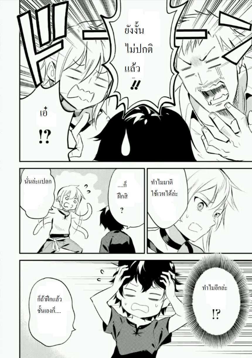 Shikkaku Mon no Saikyou Kenja ปราชญ์เทพเกิดใหม่ไปเป็นตราไร้ค่า 1-ปราชญ์เทพ, เกิดใหม่