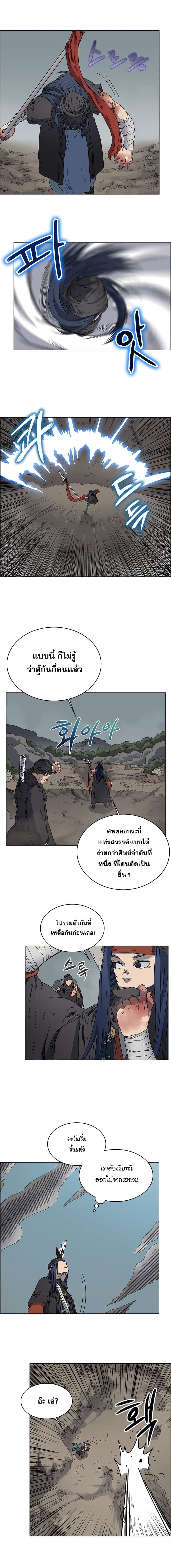 Chronicles of Heavenly Demon ตำนานมารสวรรค์ 52-52