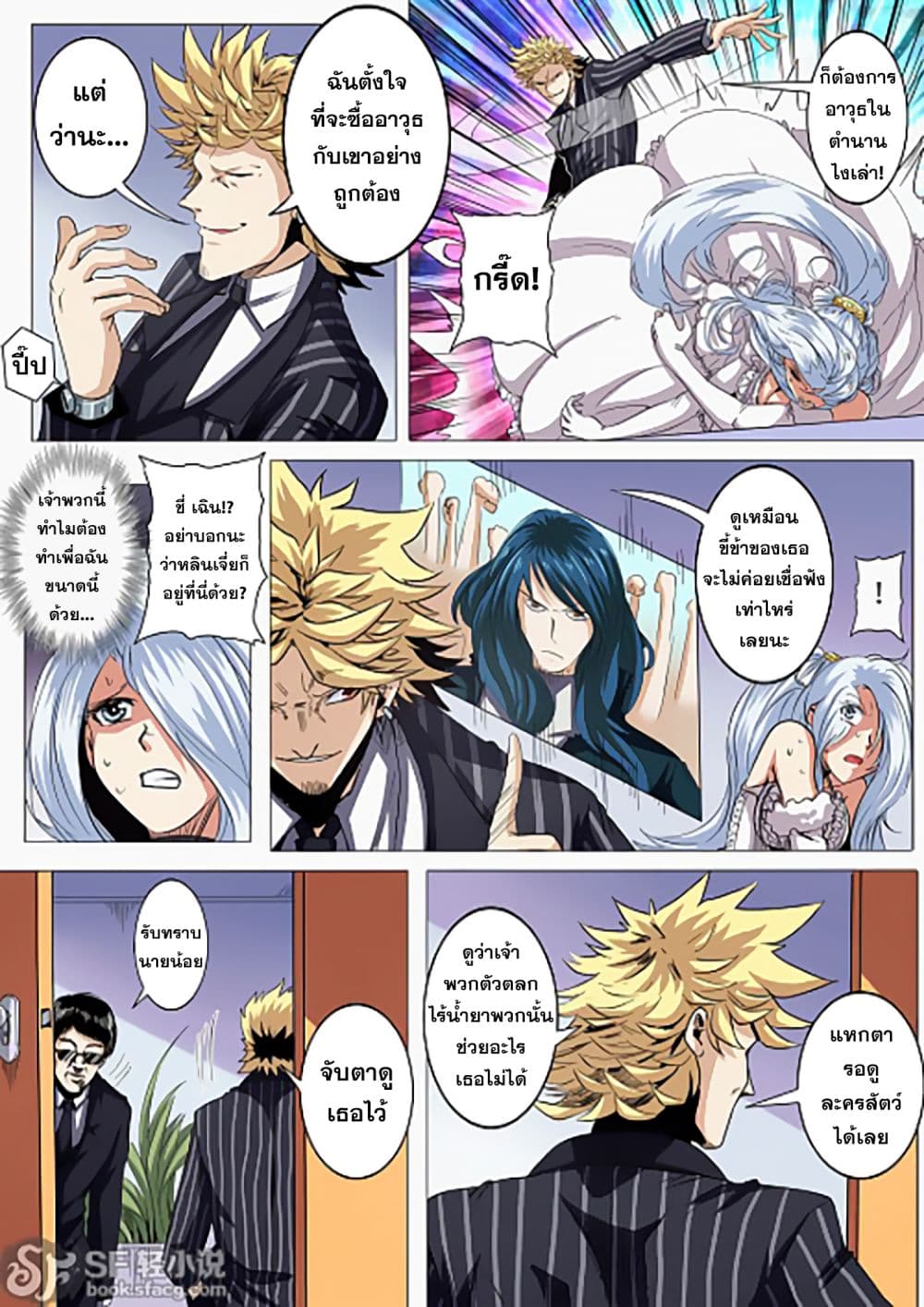 Hero? I Quit A Long Time Ago ฮีโร่น่ะหรอ? ฉันเลิกเป็นมานานแล้ว 36-36