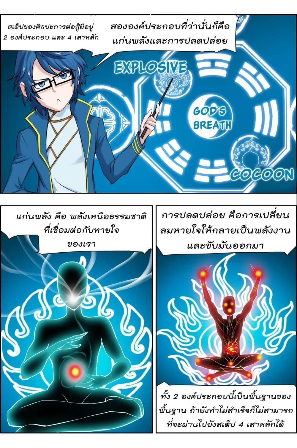 Deception 9-9