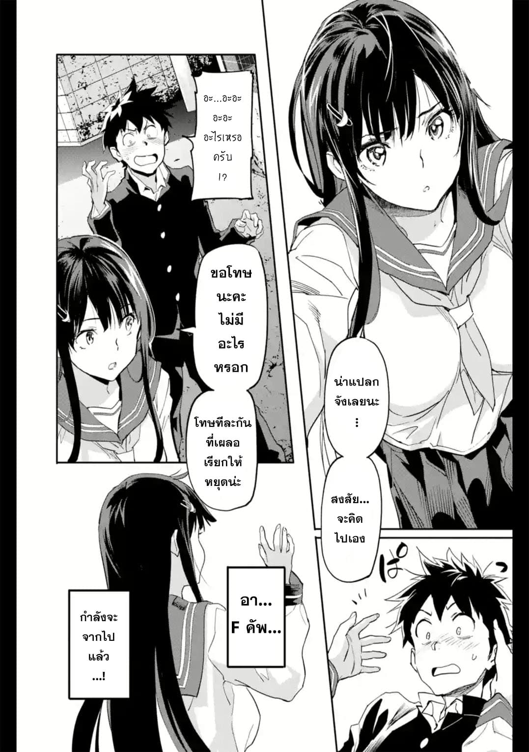 Isekai Kaeri no Yuusha ga Gendai Saikyou! Inou Battle-kei Bishoujo o Bishibashi Choukyou Suru Koto ni!? ผู้กล้ากลับมาจากต่างโลก 2-เหล่าผู้มีพลังพิเศษในยุคปัจจุบัน