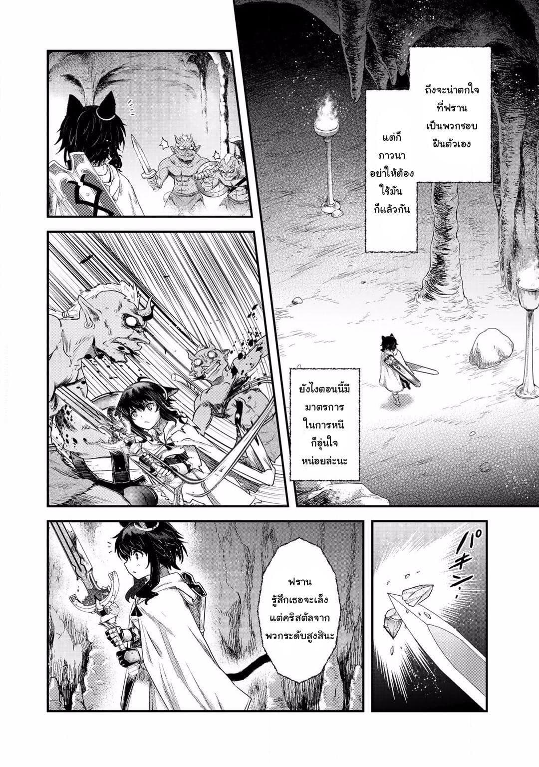 Tensei Shitara Ken deshita 10-สงครามกวาดล้างก็อบลิน (ช่วงต้น)