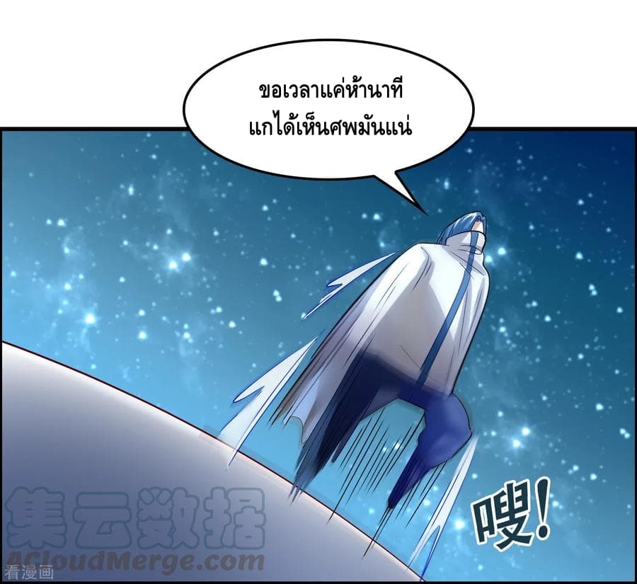 Become God Merchant in The Other World ข้ามต่างโลกเพื่อเป็นพ่อค้าเทพสุดมั่งคั่ง 34-34
