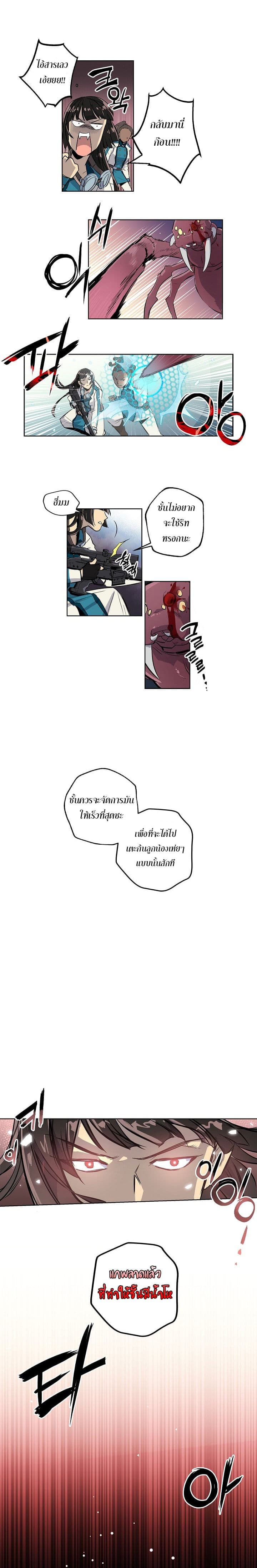 Crisis 3-3
