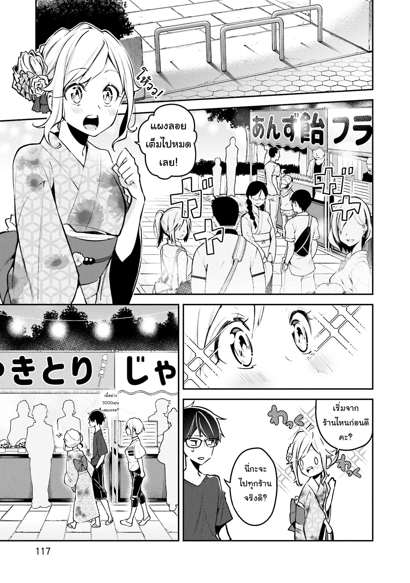 Himari no Mawari 5-ฮิมาริอยากจะไปงานเทศกาล 2