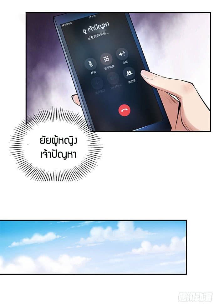 Rebirth: City Deity 15-15