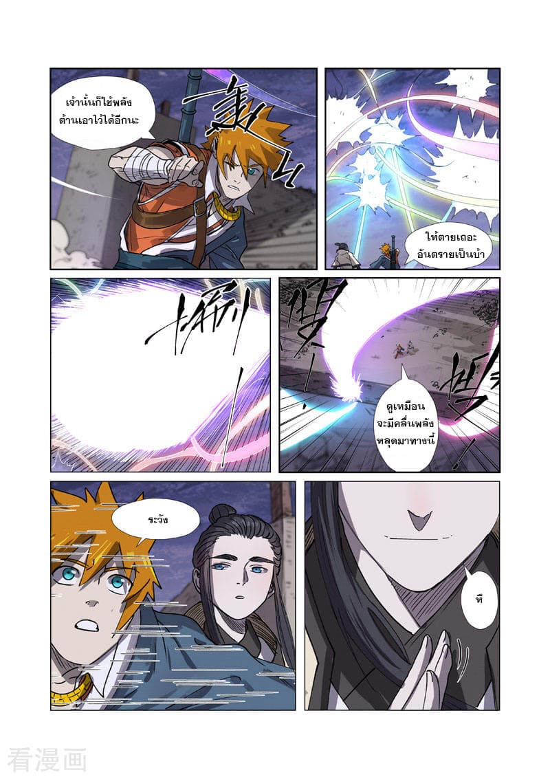 Tales of Demons and Gods 265-265