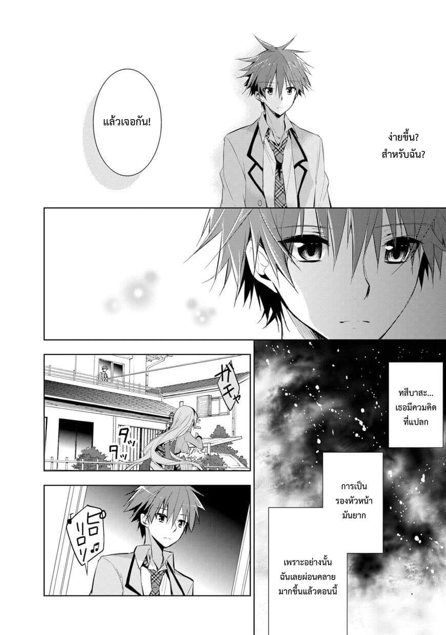 Maou na Ano Ko to Murabito A 19-19