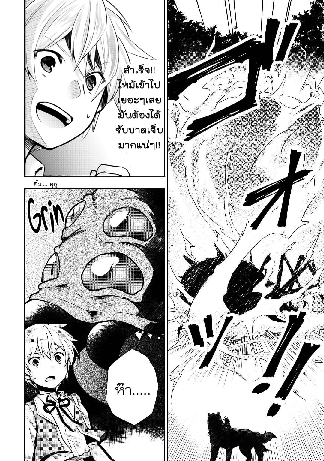 Tensei Ouji wa Daraketai ได้เกิดใหม่เป็นเจ้าชายทั้งที แต่ดันอยากขี้เกียจซะงั้น!? 12-12