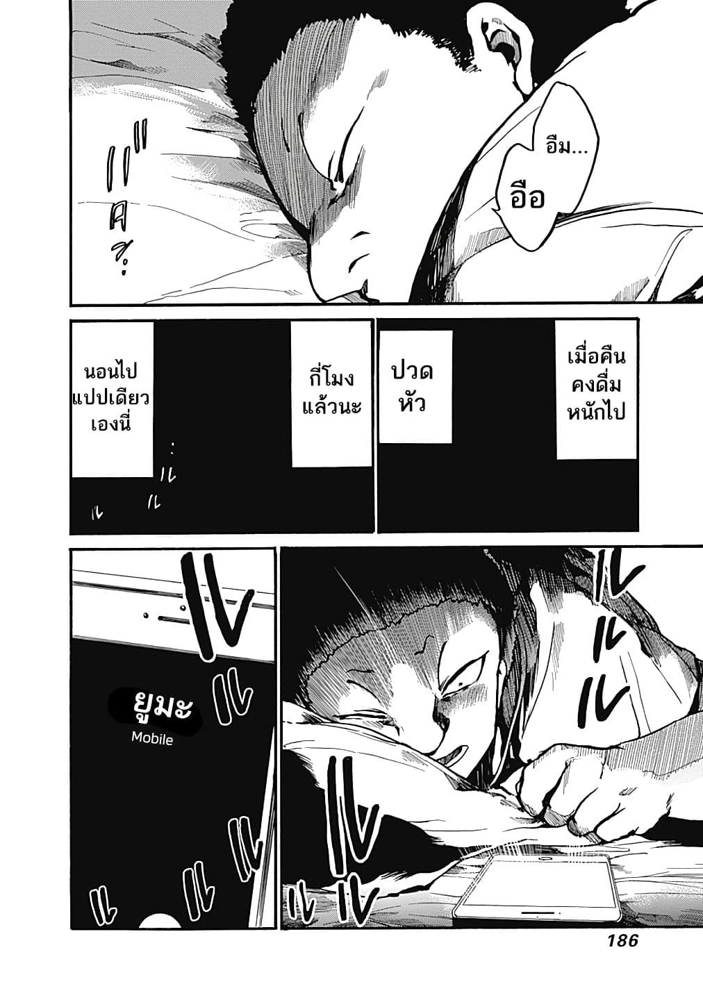 Koko wa Ima kara Rinri desu. จากนี้จะเข้าสู่บทเรียนวิชาจริยศาสตร์ 10-10