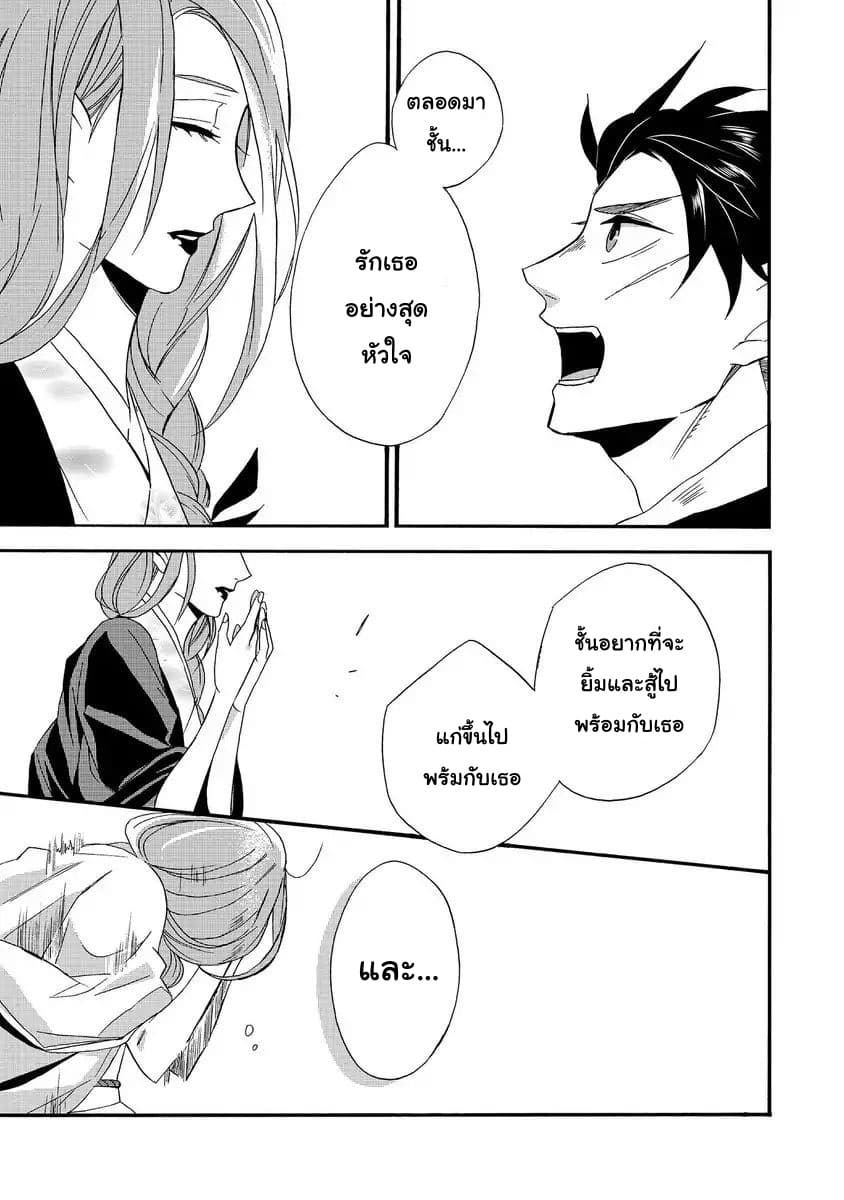 Will you marry me again if you are reborn? ถ้าได้เกิดใหม่ จะยังแต่งงานกับชั้นอยู่มั้ย? 1-1