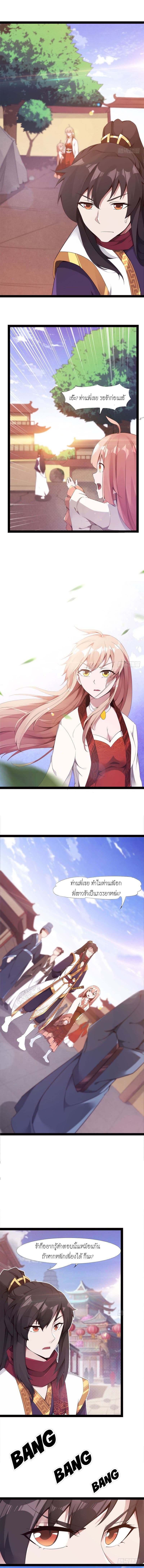 Path of the Sword 3-3