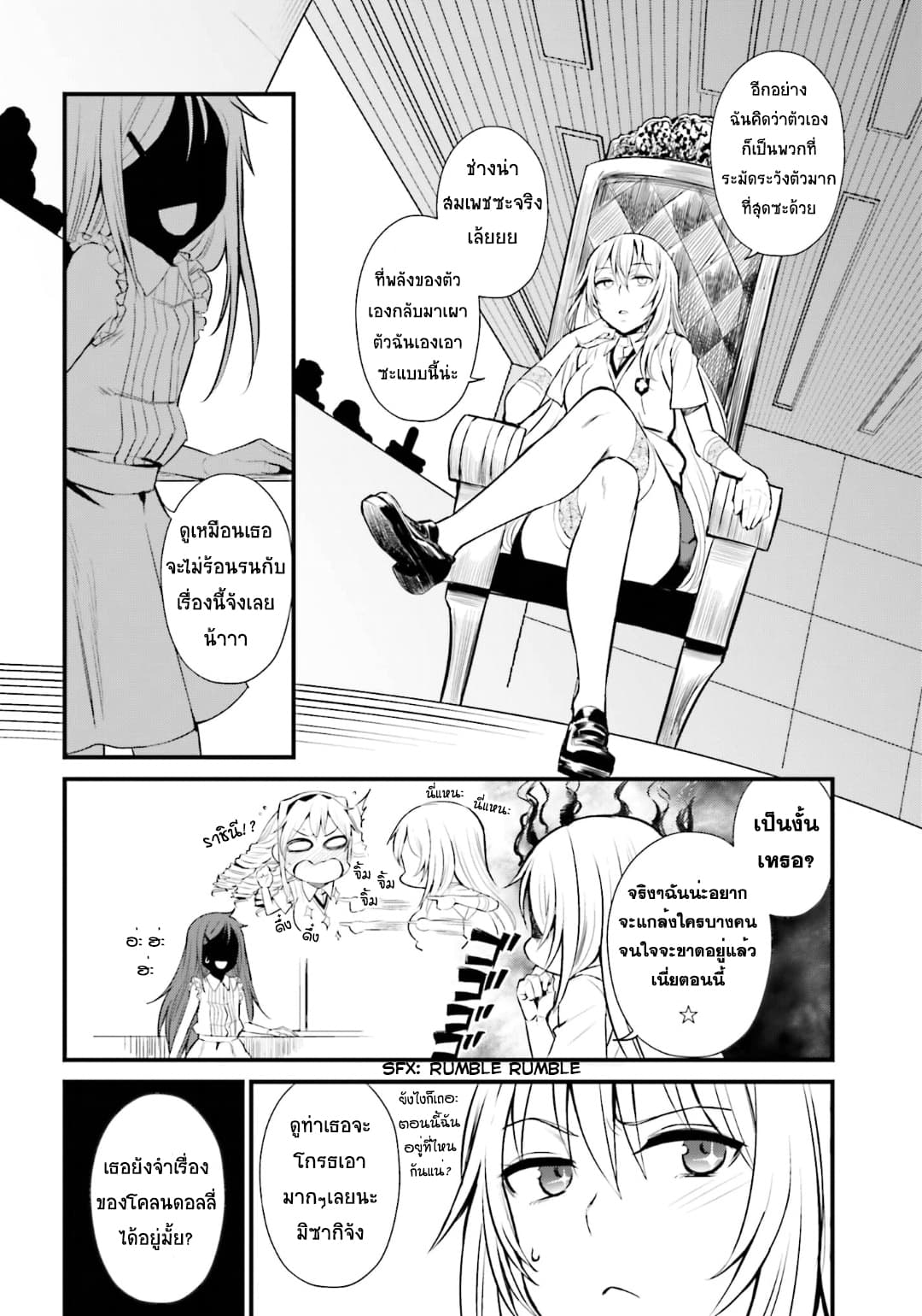 Toaru Kagaku no Railgun Gaiden - Astral Buddy 8-8