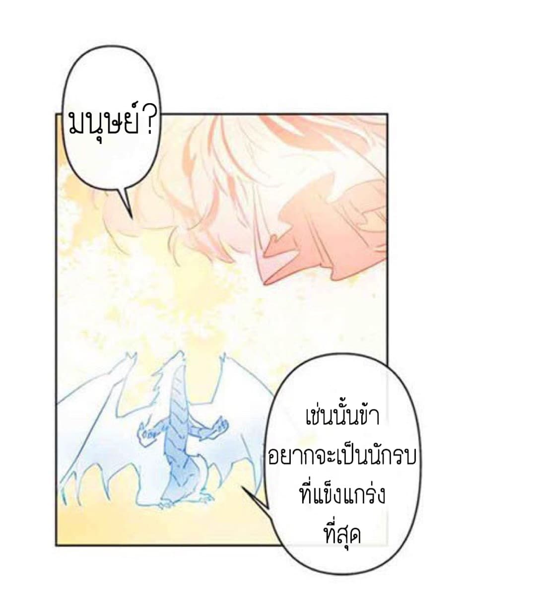 The Careful Empress 1-1