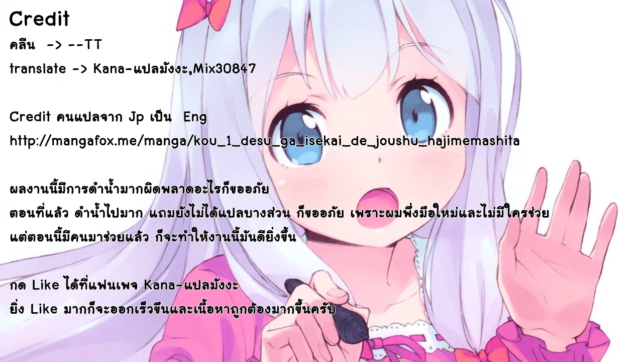 Kou 1 Desu ga Isekai de Joushu Hajimemashita 2-2