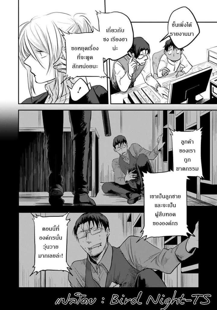 Koroshi Ai 4-Target