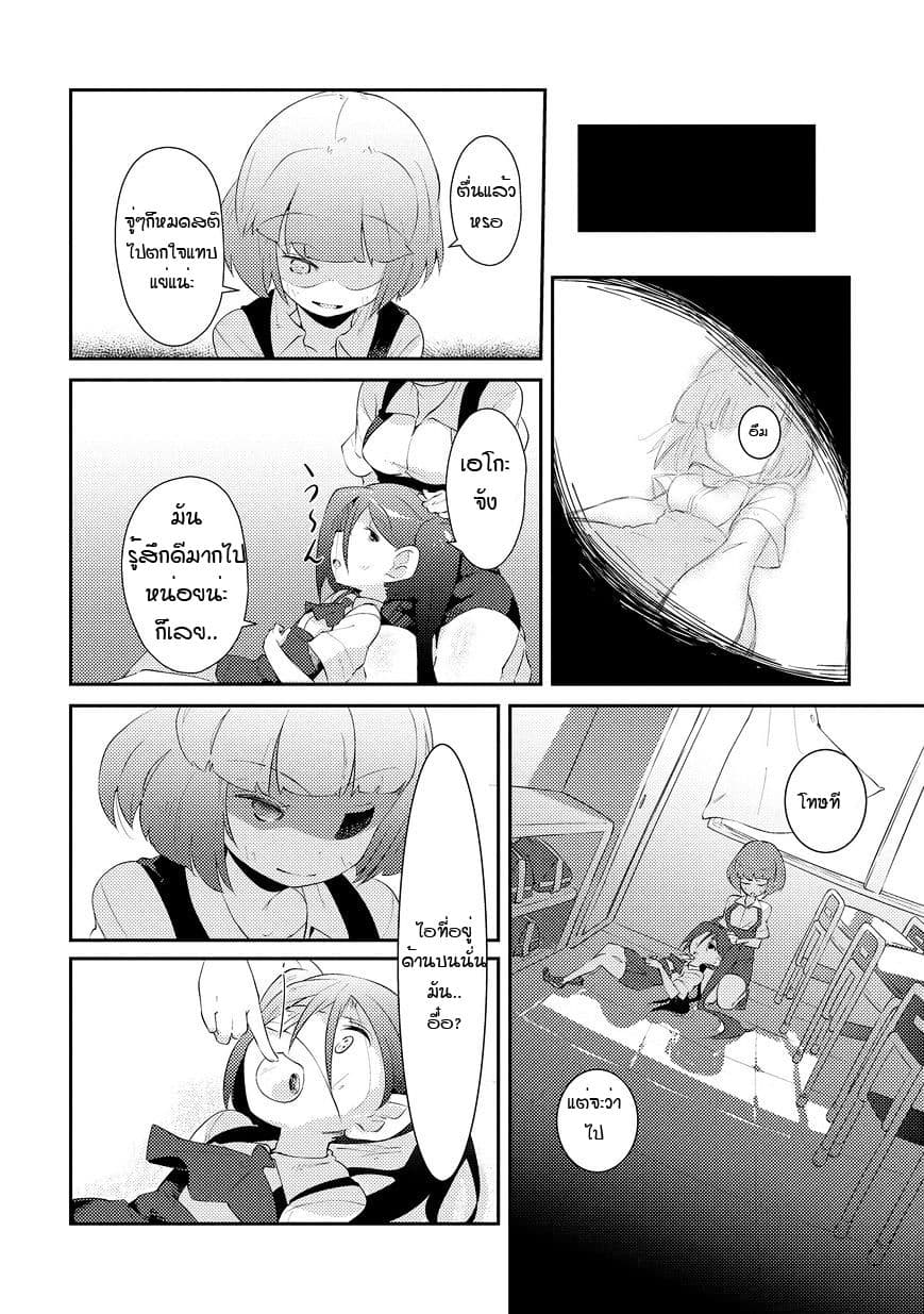 Tousaku Shoujo Shoukougun 2-My Eyeballs Told Me To Dedicate Everything I Have To You Part 2
