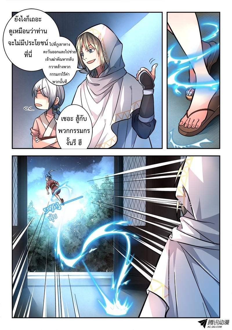Spirit Blade Mountain 115-115