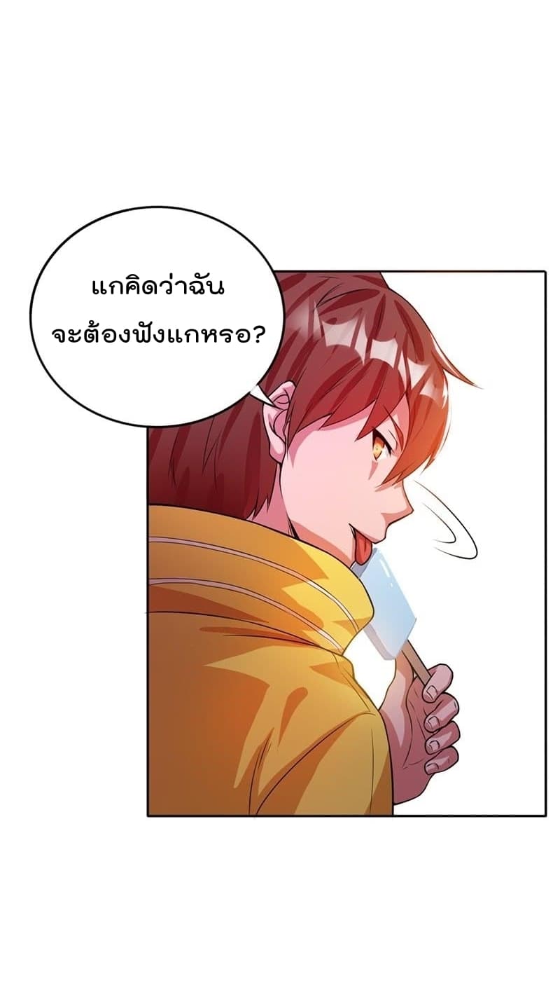 Immortal King of City ราชาอมตะแห่งนคร 8-8