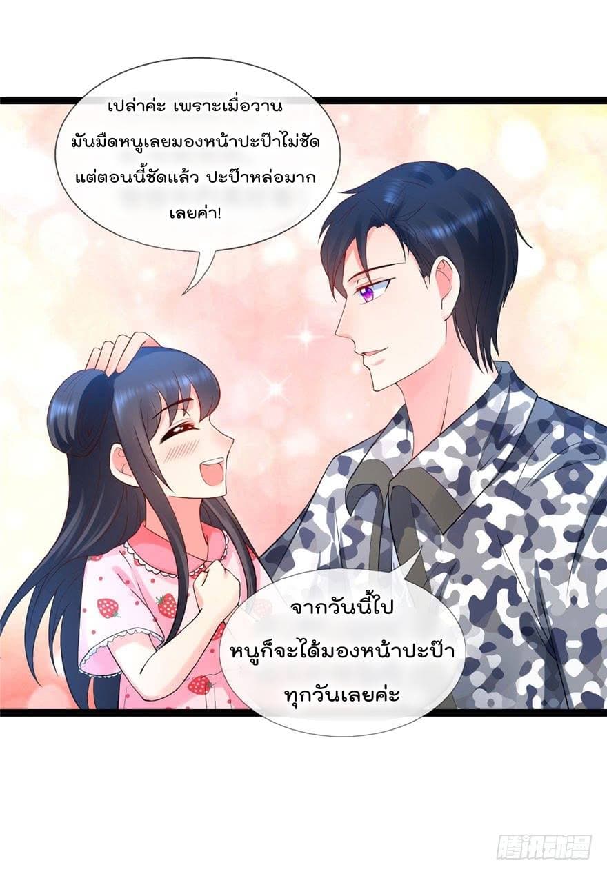 Immortal Nanny Dad เทพเกิดใหม่กลายเป็นปะป๊าซะงั้น 12-12