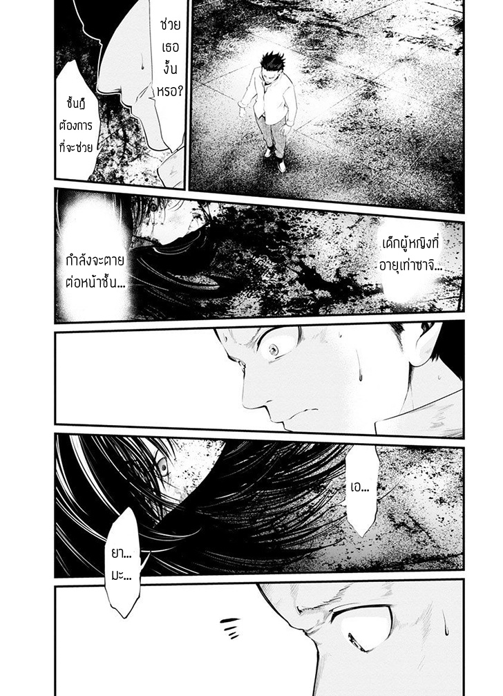 Kangoku Jikken 17-17
