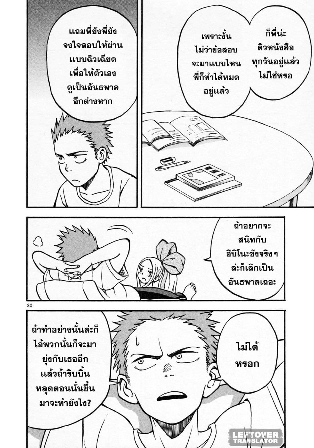 Fudatsuki no Kyoko-chan 3-เมื่อเธอมาหาที่บ้าน!