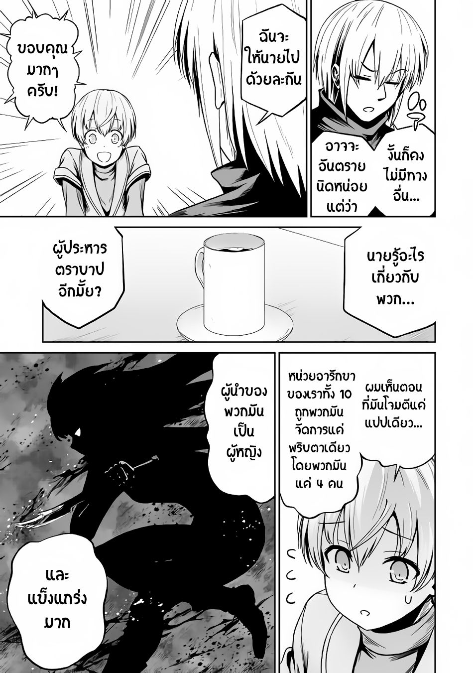 Jaryuu Tensei 20-20