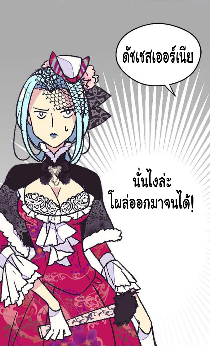 The Abandoned Empress 17-17
