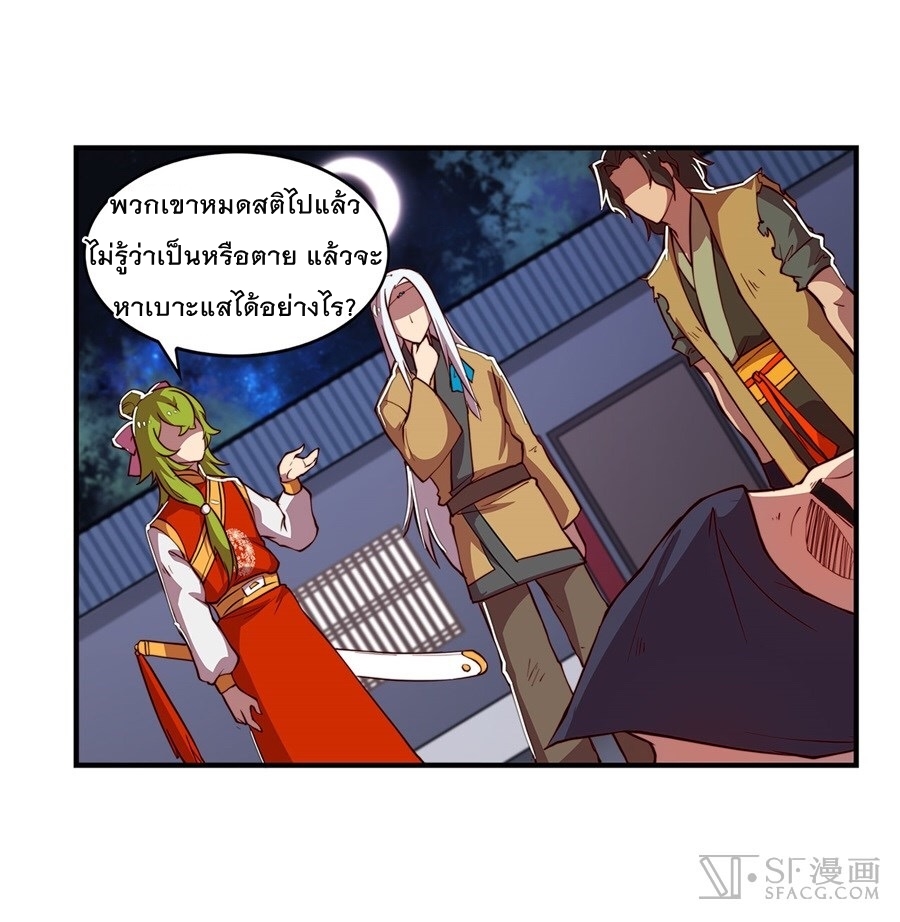 The Master of Martial Arts Retired Life ชีวิตหลังปลดเกษียณของปรมาจารย์แห่งศิลปะการต่อสู้ 20-20